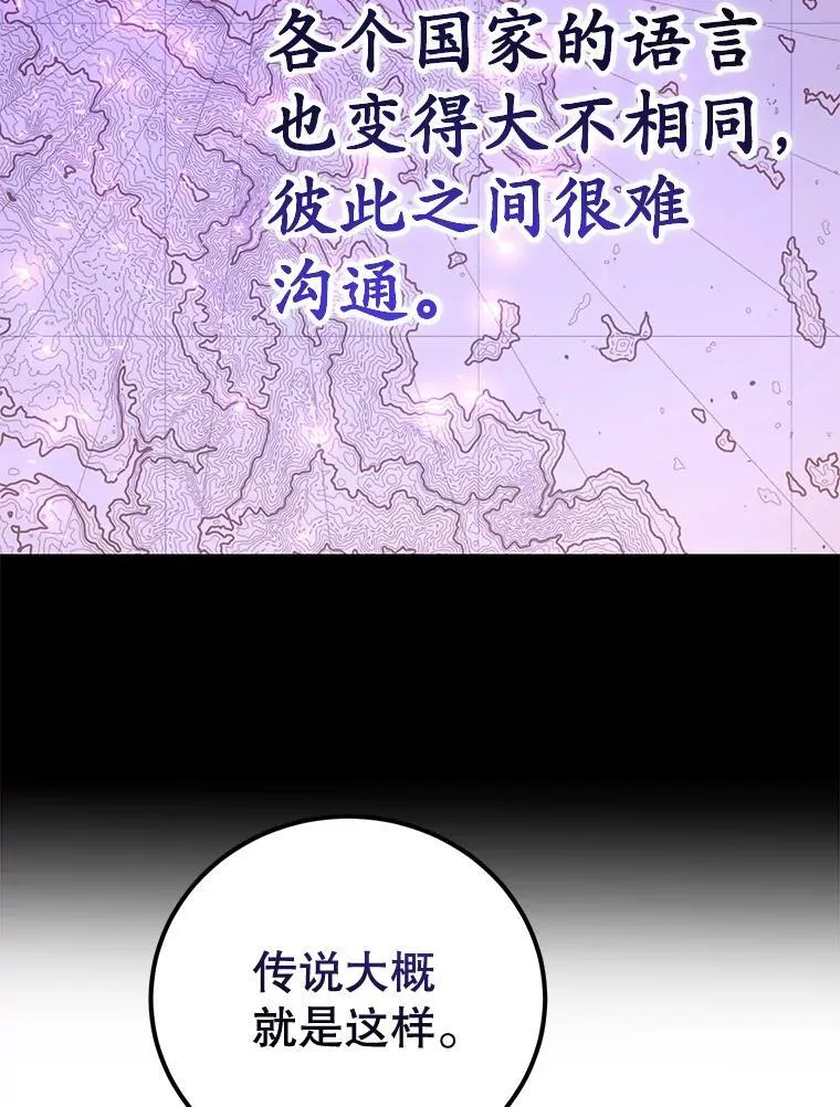 81.邪念体 第26页
