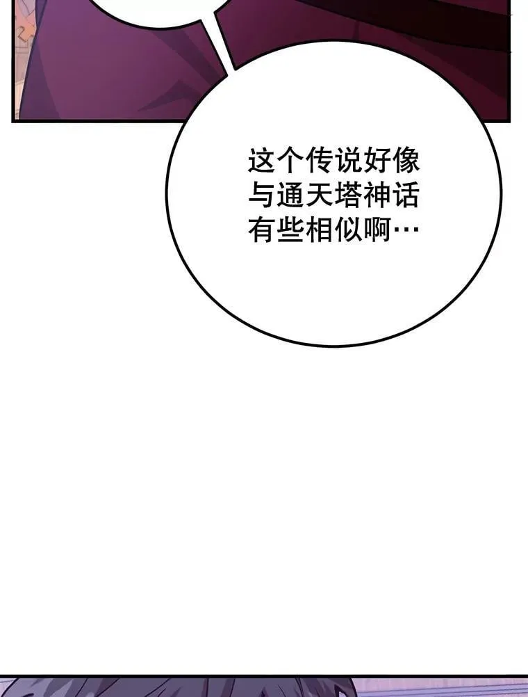 81.邪念体 第28页