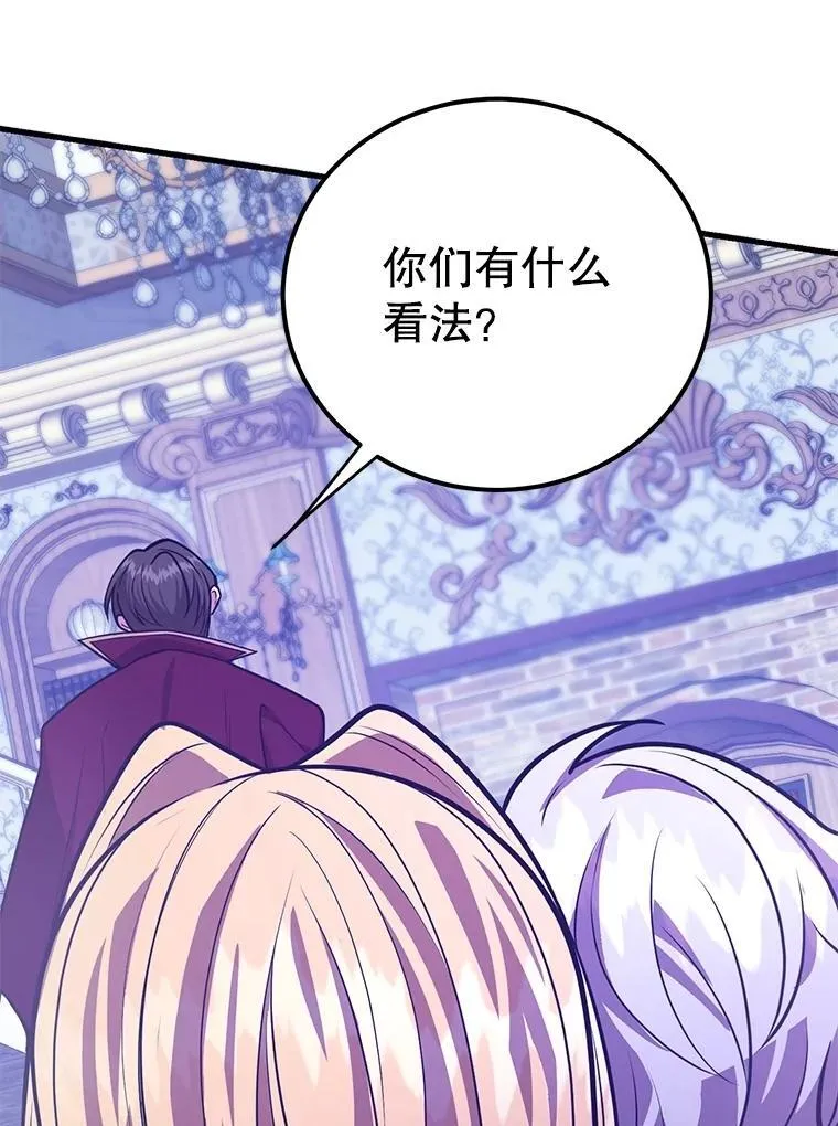 81.邪念体 第31页
