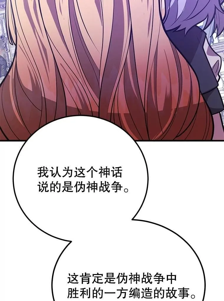 81.邪念体 第32页