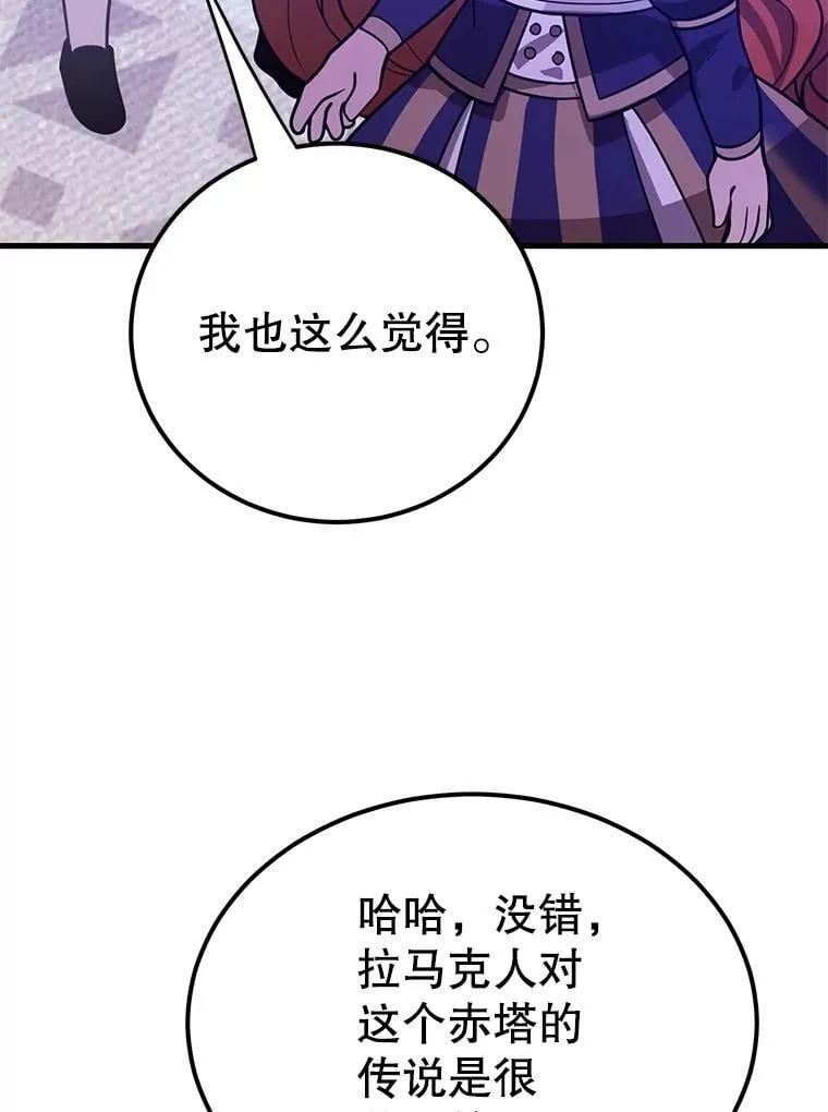 81.邪念体 第34页