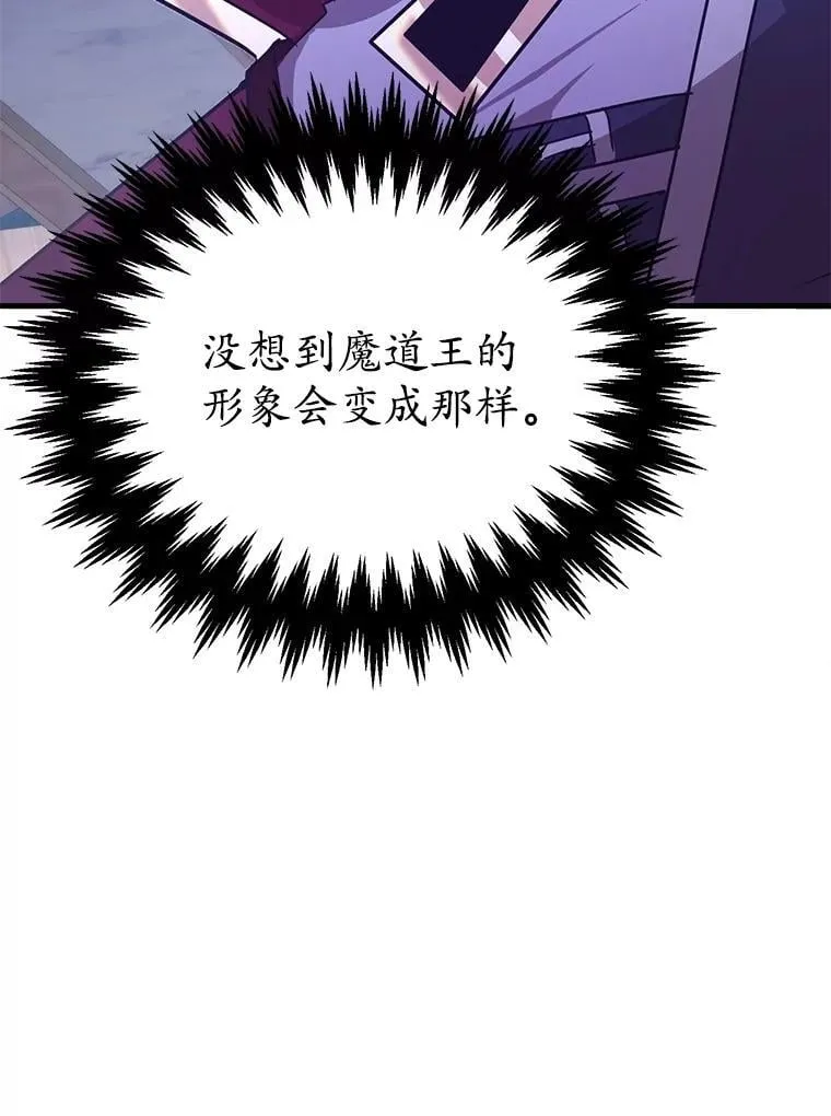 81.邪念体 第38页