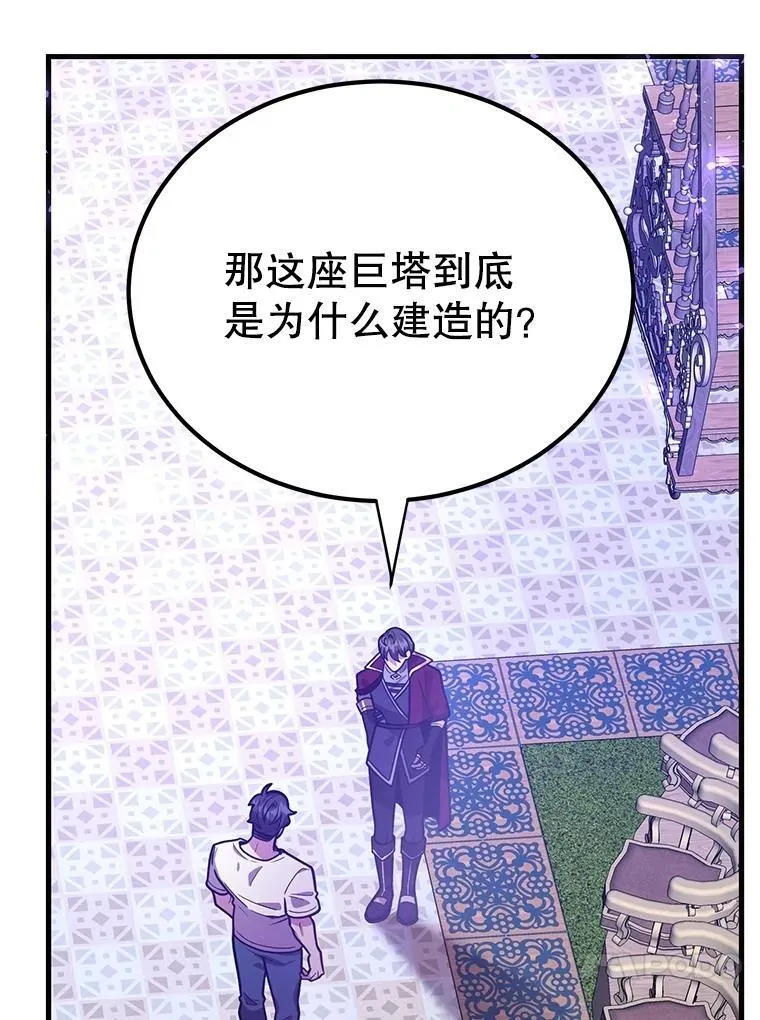 81.邪念体 第39页