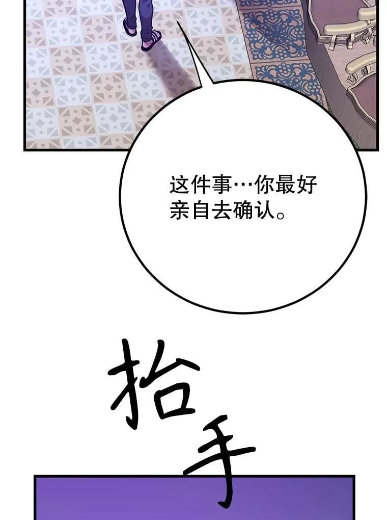 81.邪念体 第40页