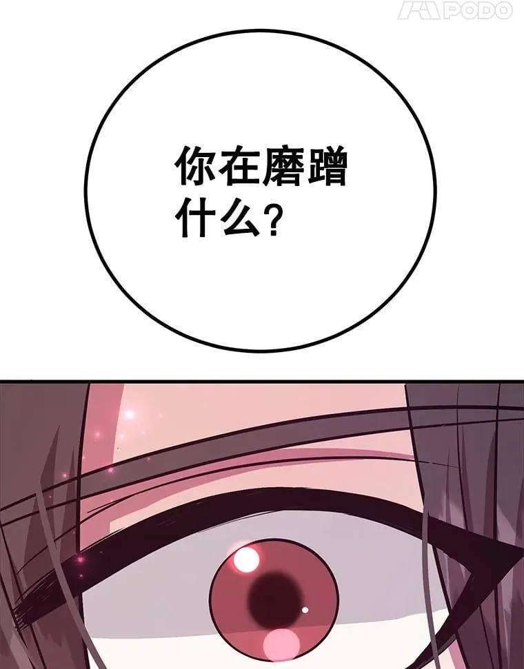 81.邪念体 第53页