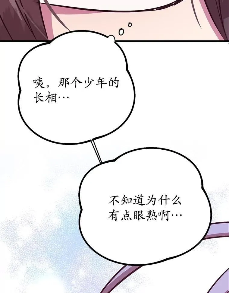 81.邪念体 第54页