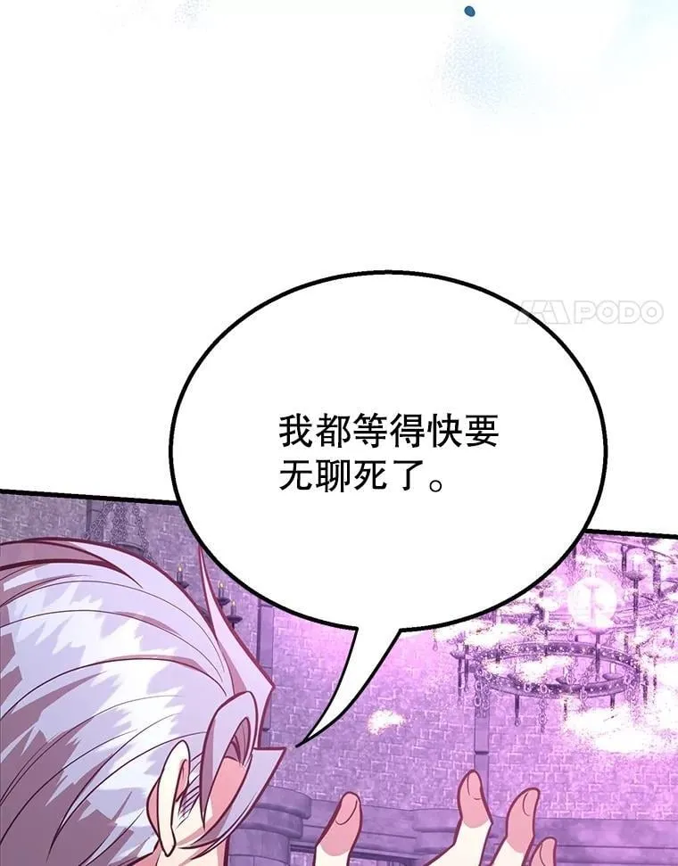 81.邪念体 第56页