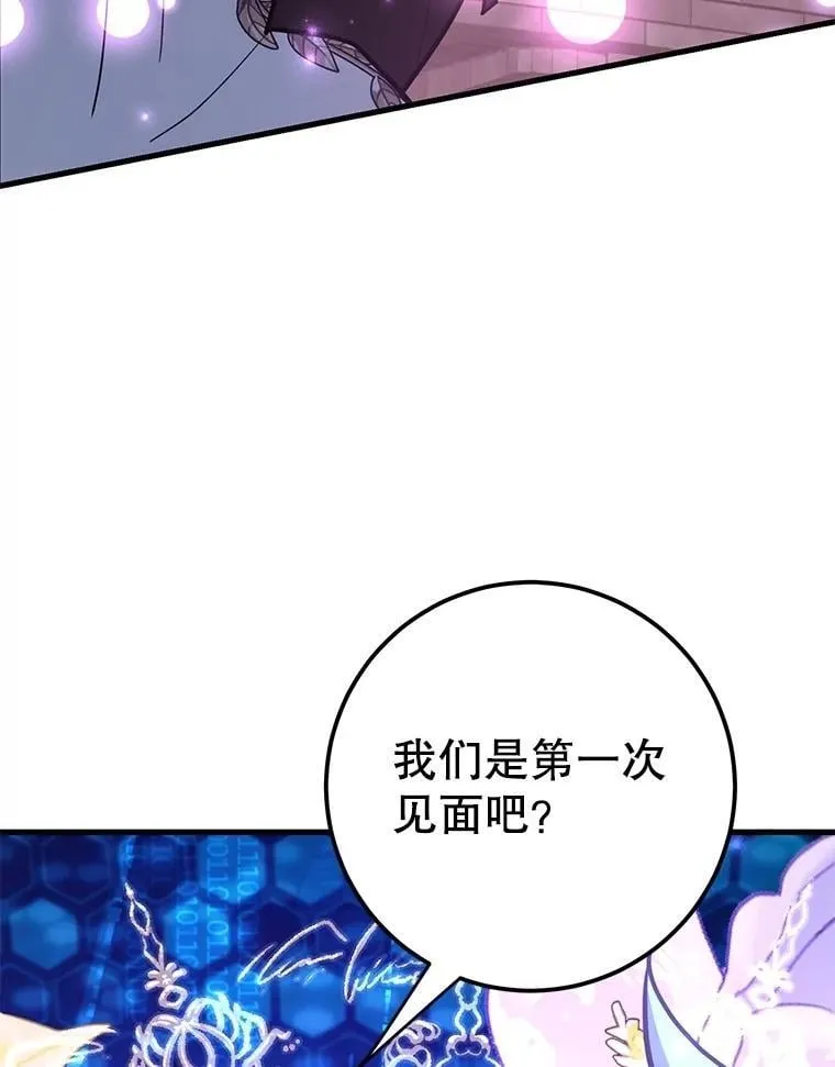81.邪念体 第58页