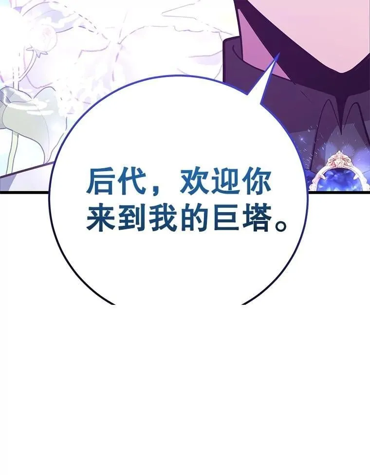 81.邪念体 第60页