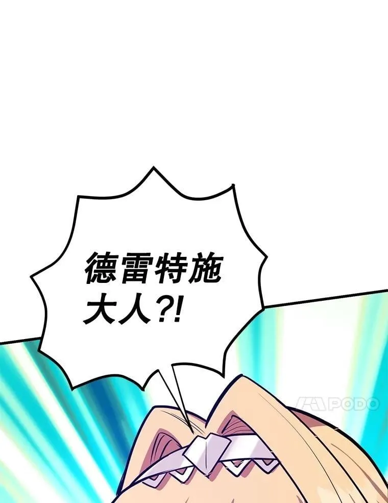 81.邪念体 第63页