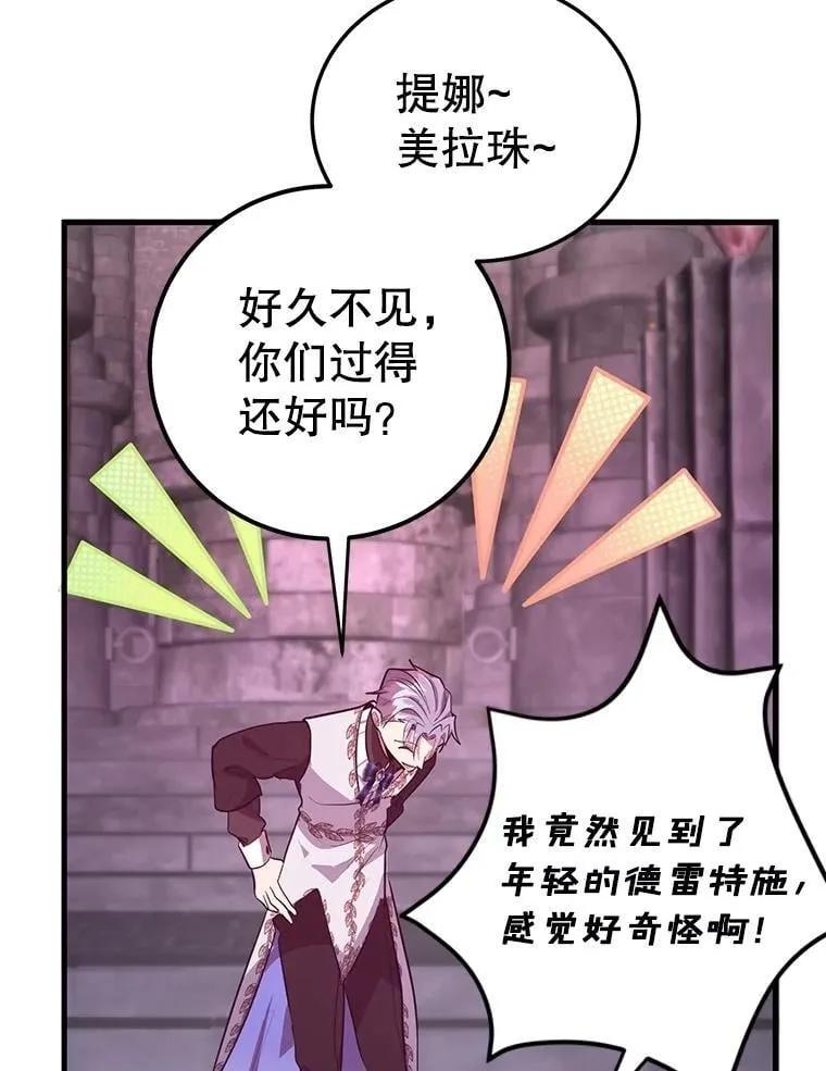 81.邪念体 第65页