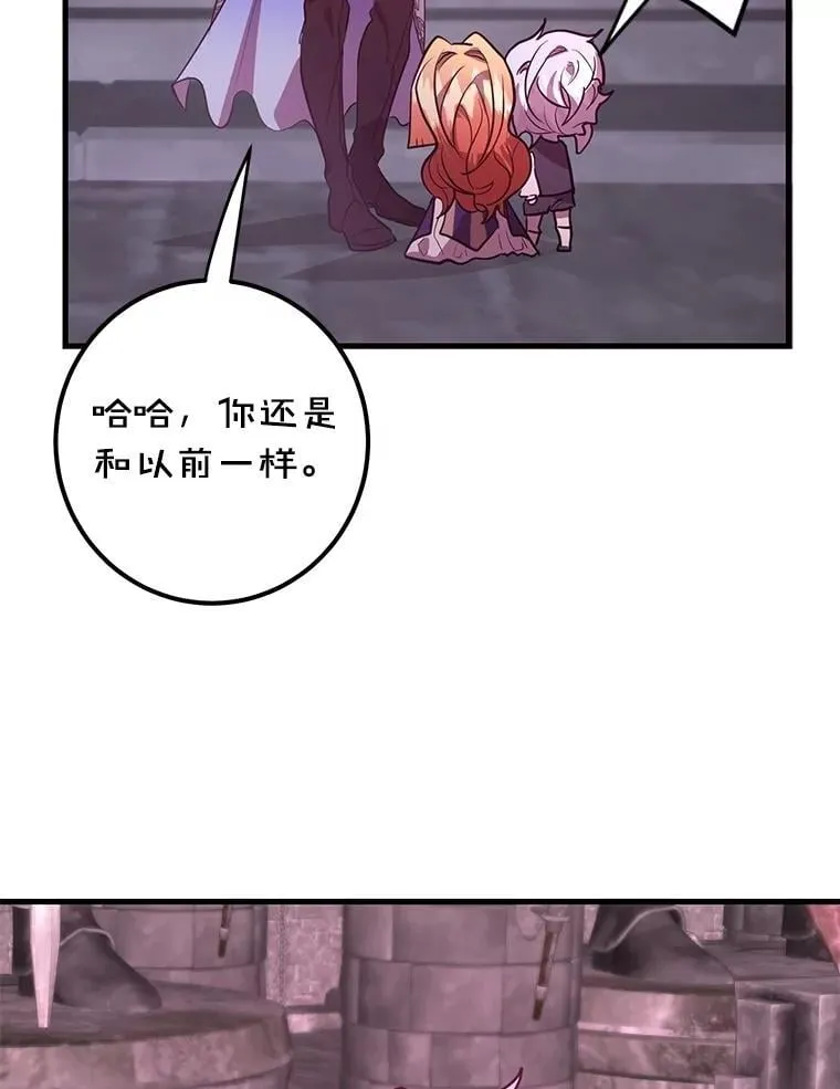 81.邪念体 第66页