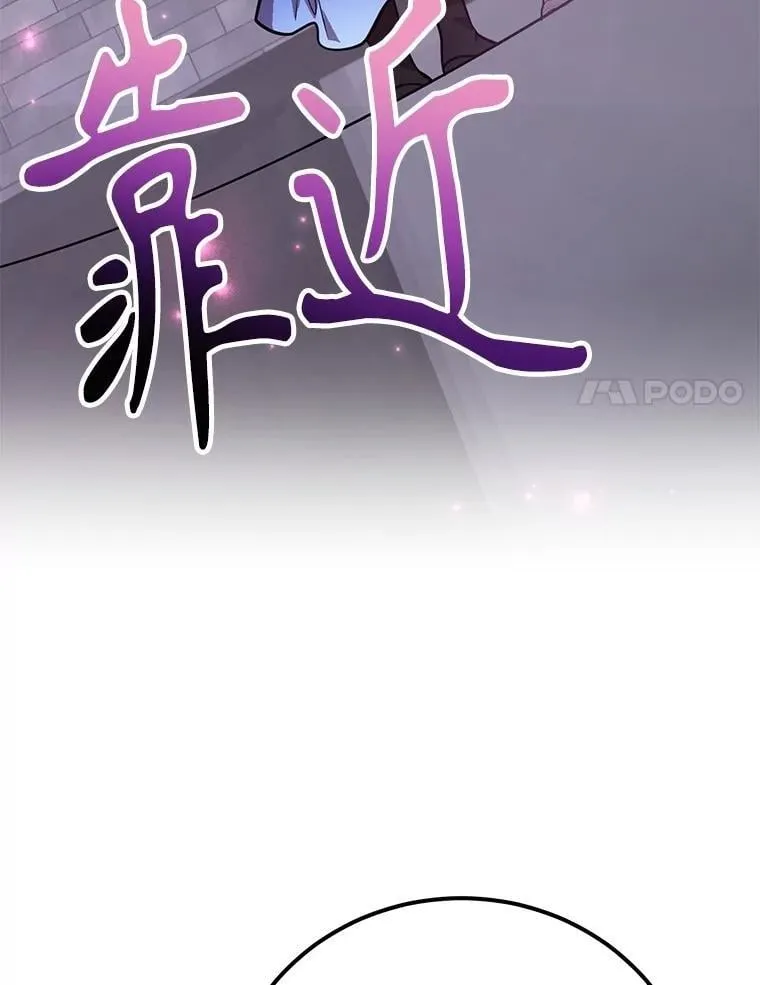 81.邪念体 第70页