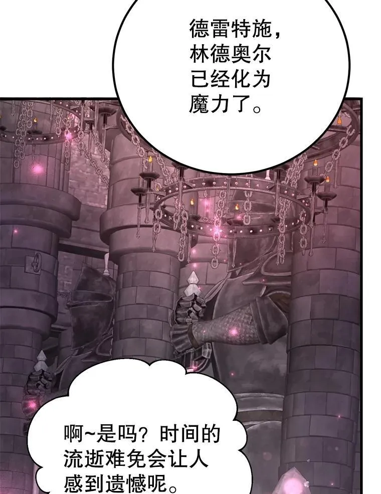 81.邪念体 第71页