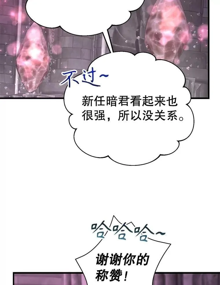 81.邪念体 第72页