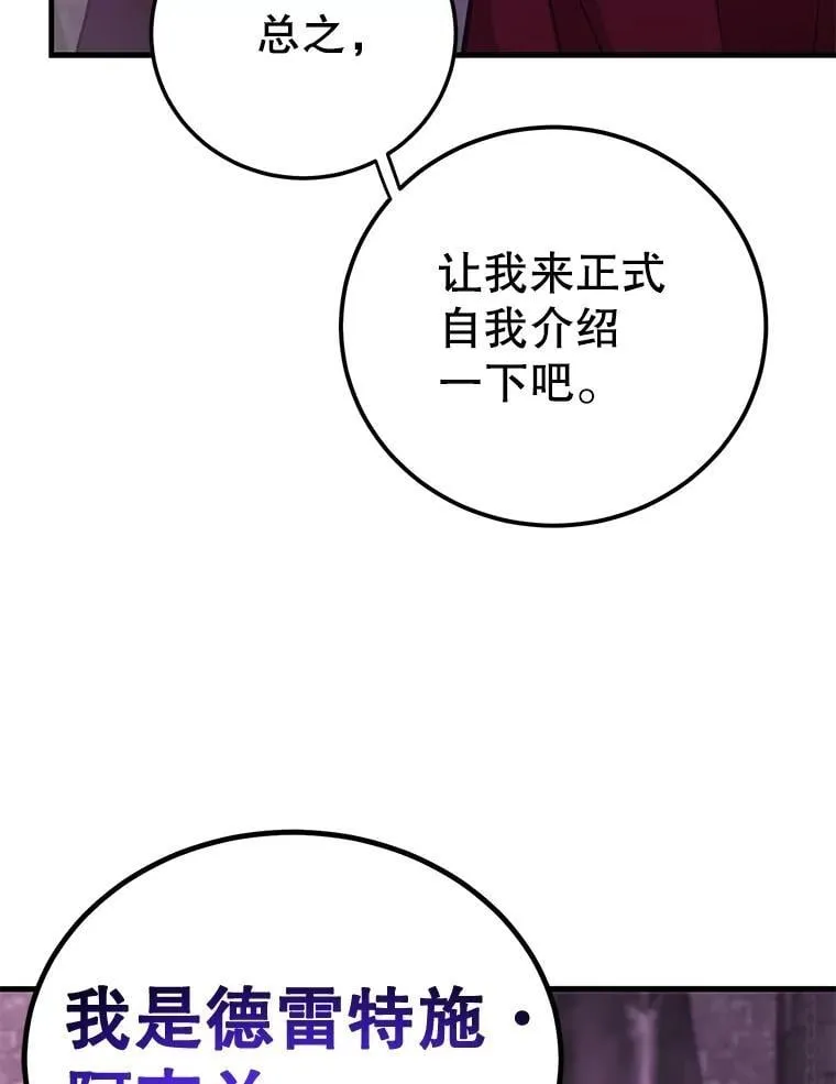 81.邪念体 第74页
