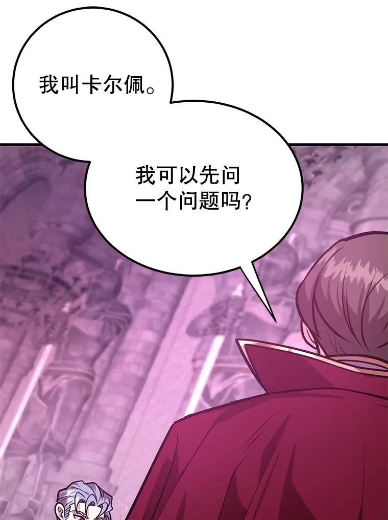 81.邪念体 第78页
