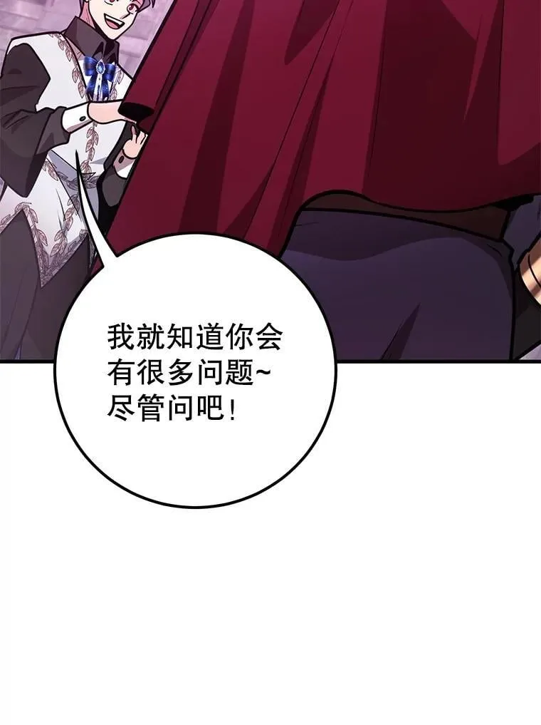 81.邪念体 第79页
