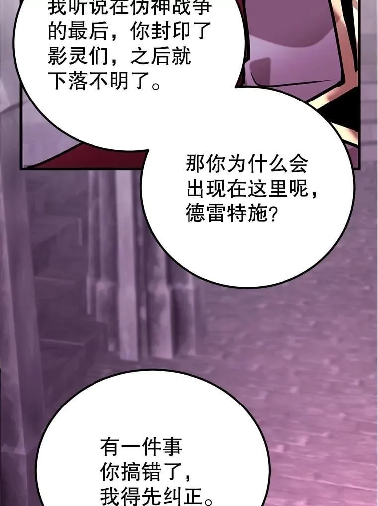 81.邪念体 第81页