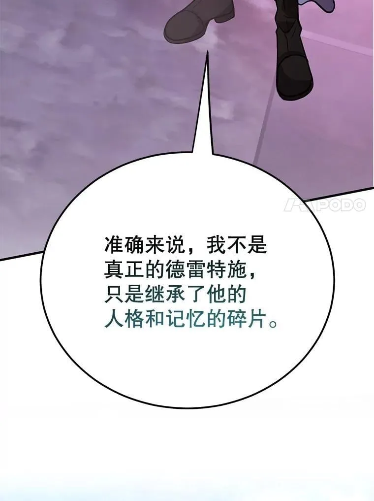 81.邪念体 第83页