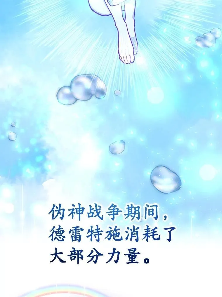 81.邪念体 第85页