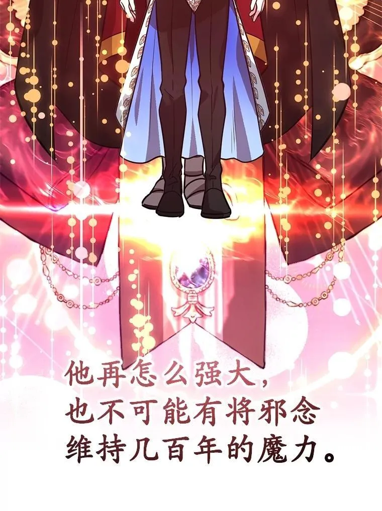 81.邪念体 第87页