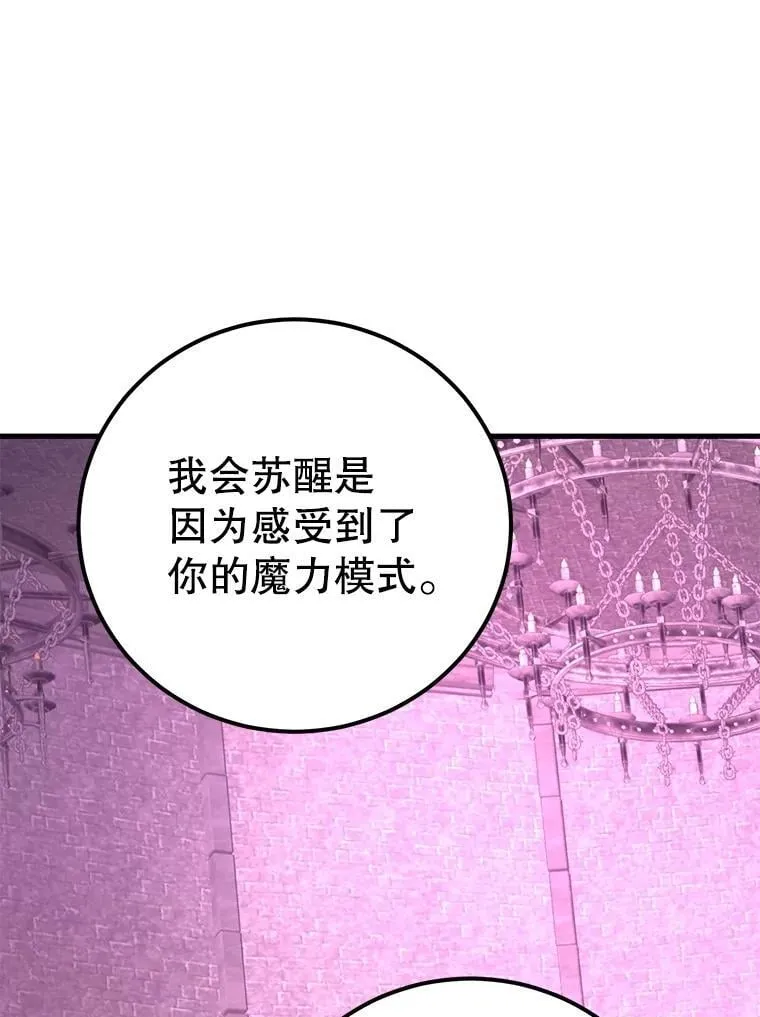 81.邪念体 第88页