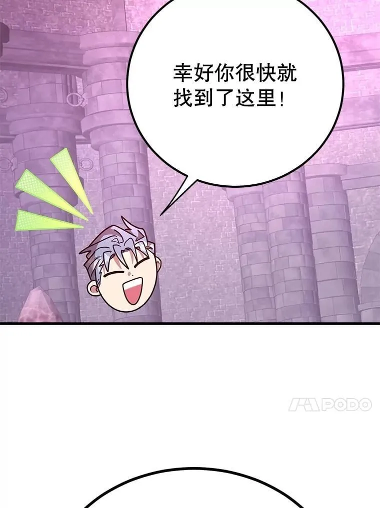 81.邪念体 第89页