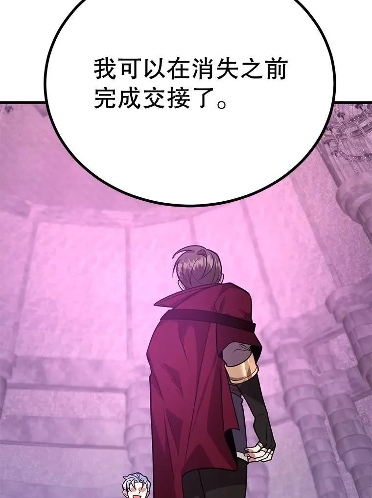 81.邪念体 第90页
