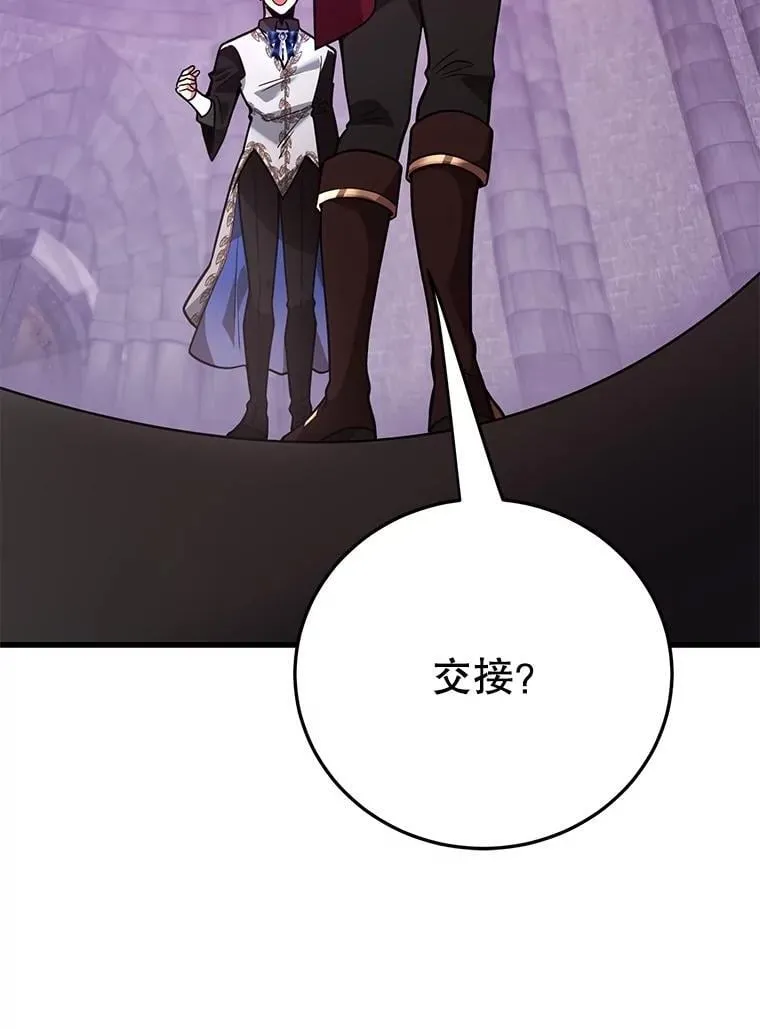 81.邪念体 第91页
