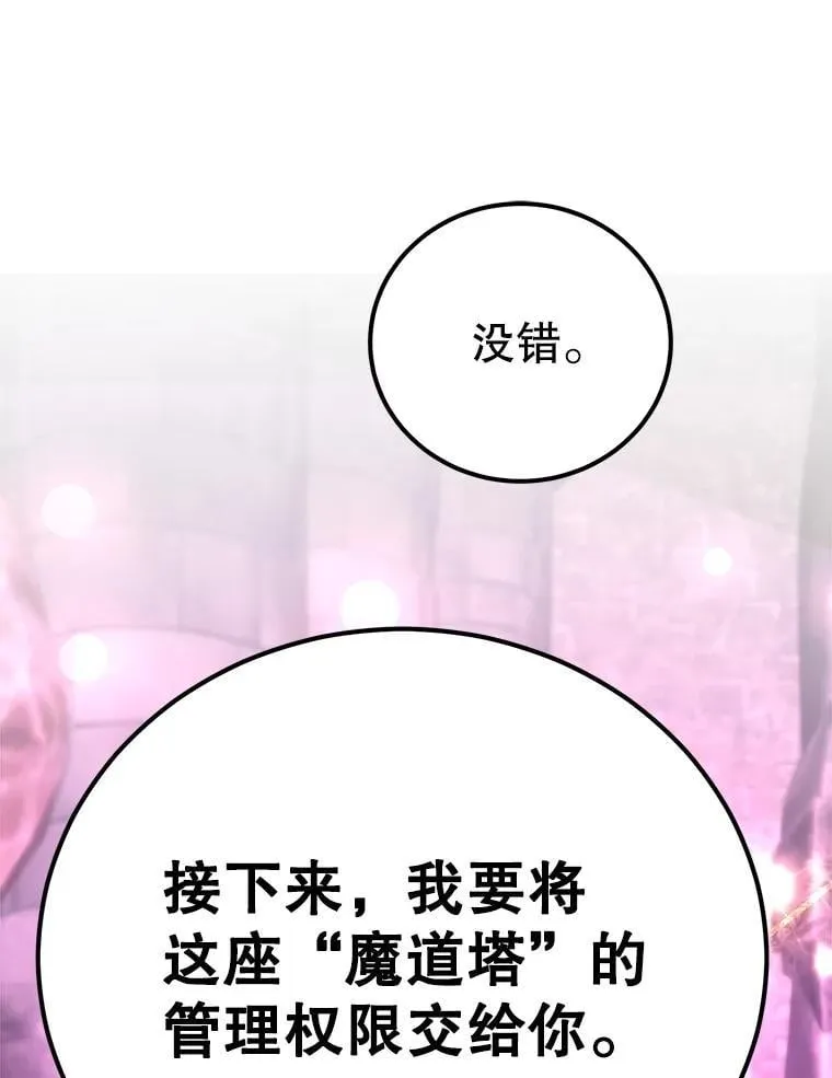 81.邪念体 第92页