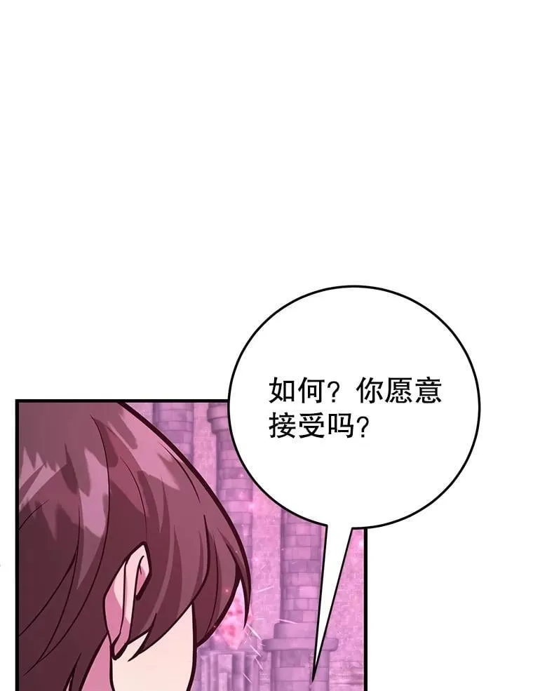 81.邪念体 第95页