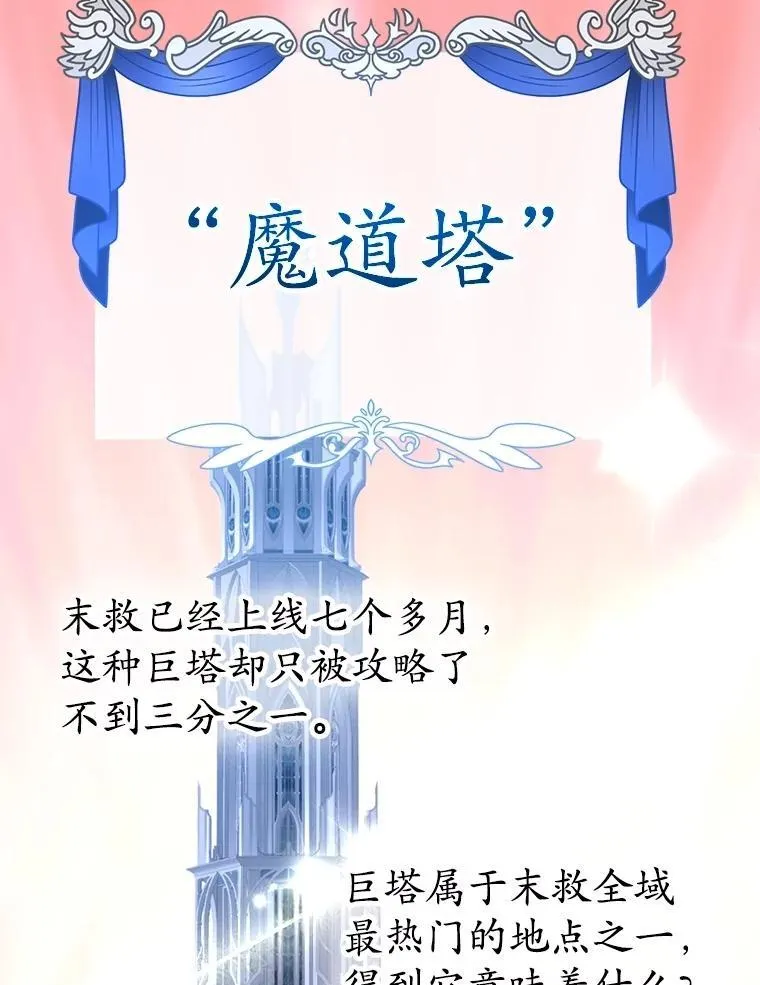 81.邪念体 第97页