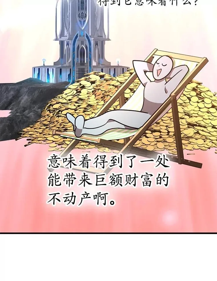 81.邪念体 第98页