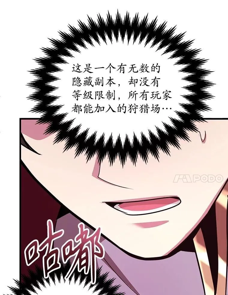 81.邪念体 第99页