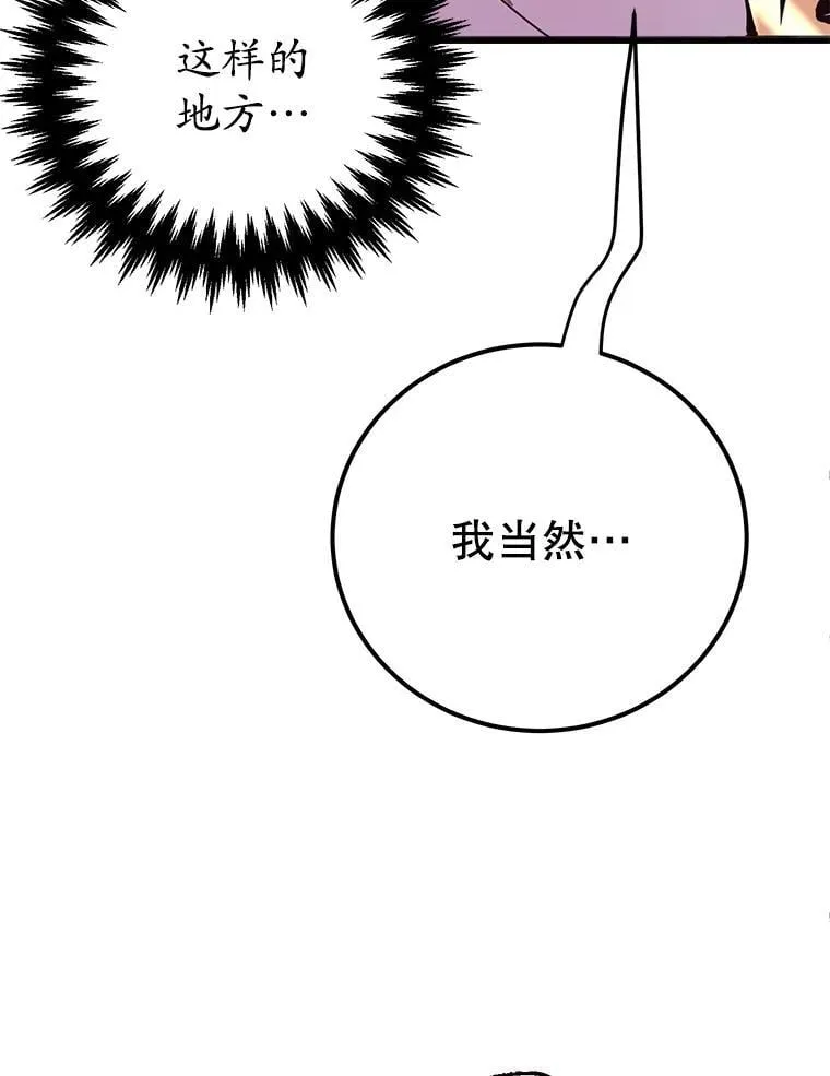 81.邪念体 第100页
