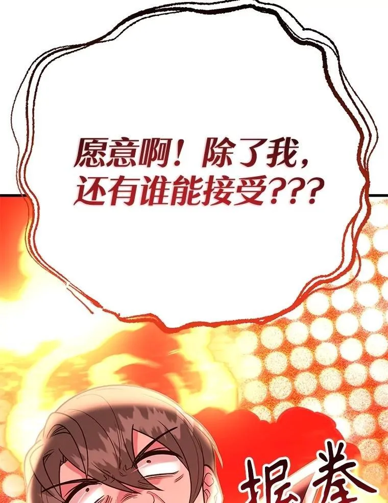 81.邪念体 第101页