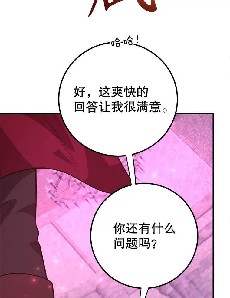 81.邪念体 第103页