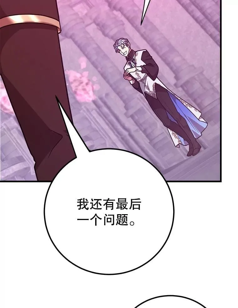 81.邪念体 第104页