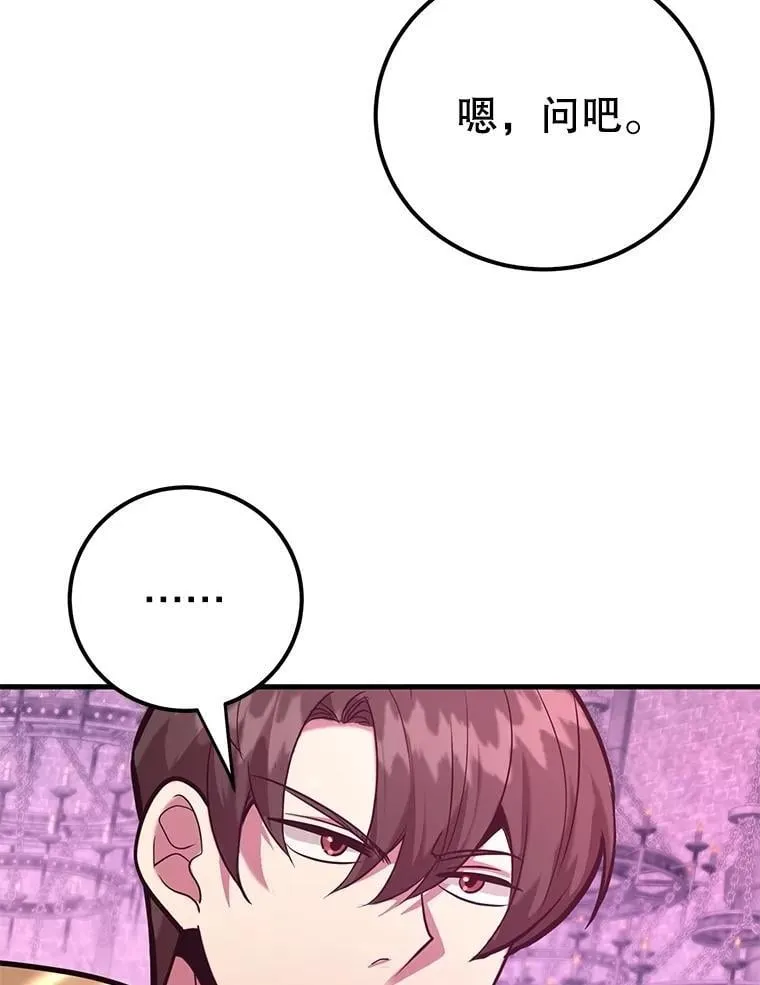 81.邪念体 第105页