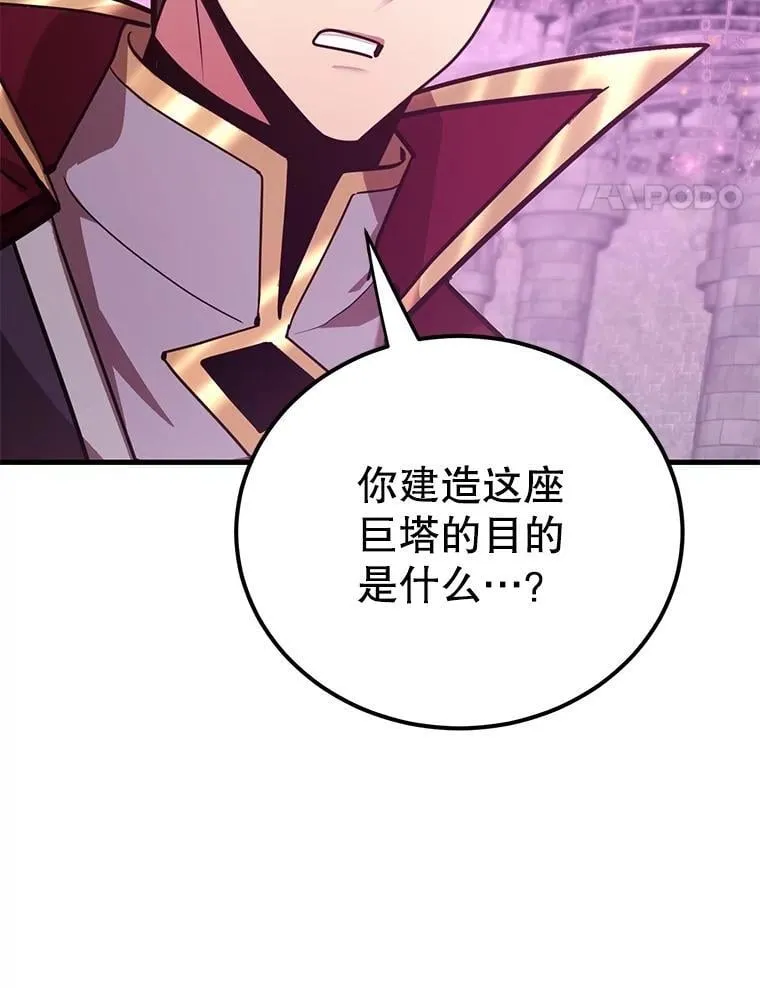81.邪念体 第106页