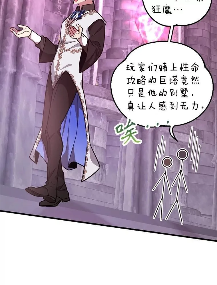 81.邪念体 第110页