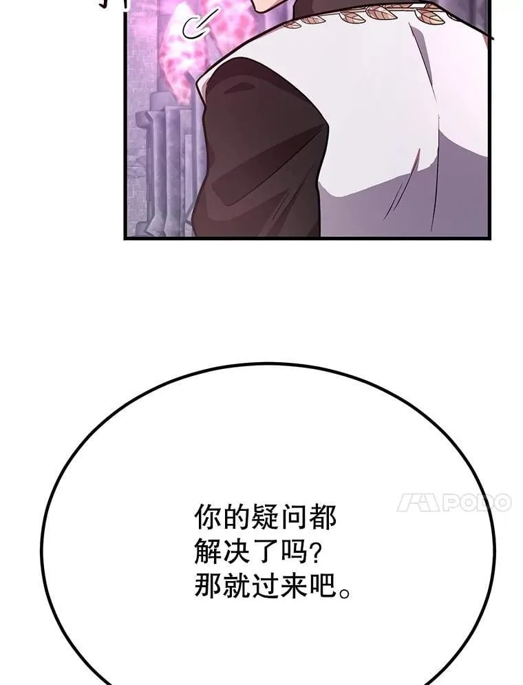 81.邪念体 第112页