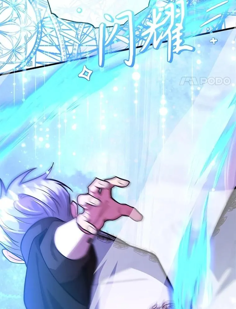 81.邪念体 第119页