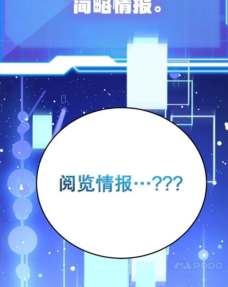 81.邪念体 第125页
