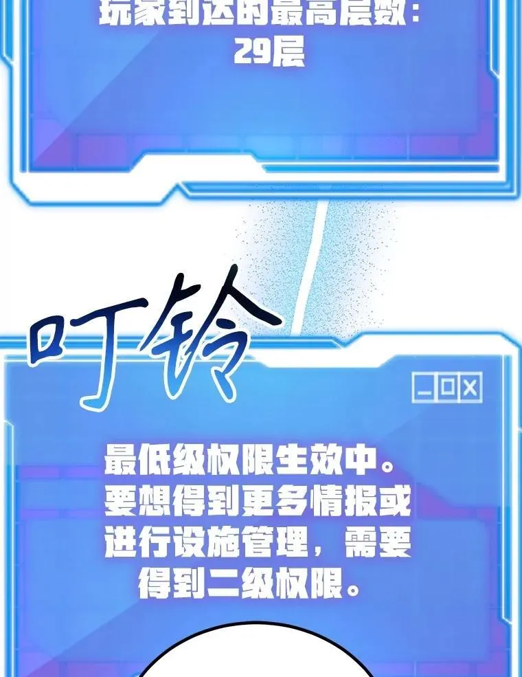 82.二级权限 第4页