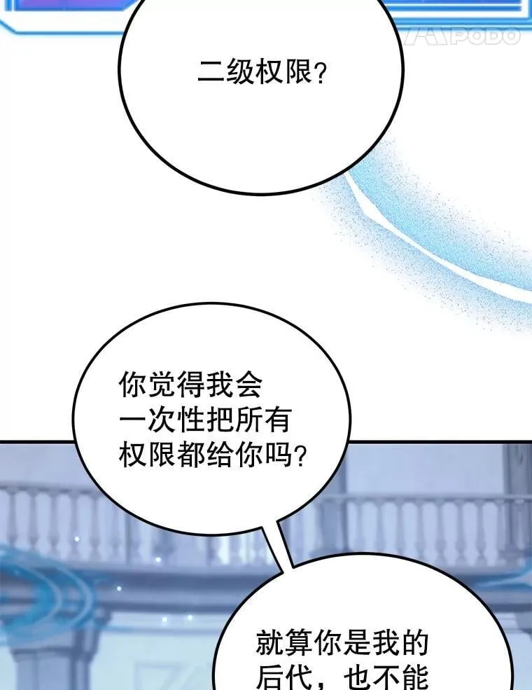 82.二级权限 第5页