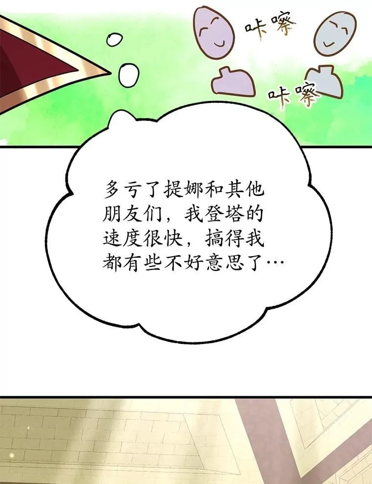 82.二级权限 第101页