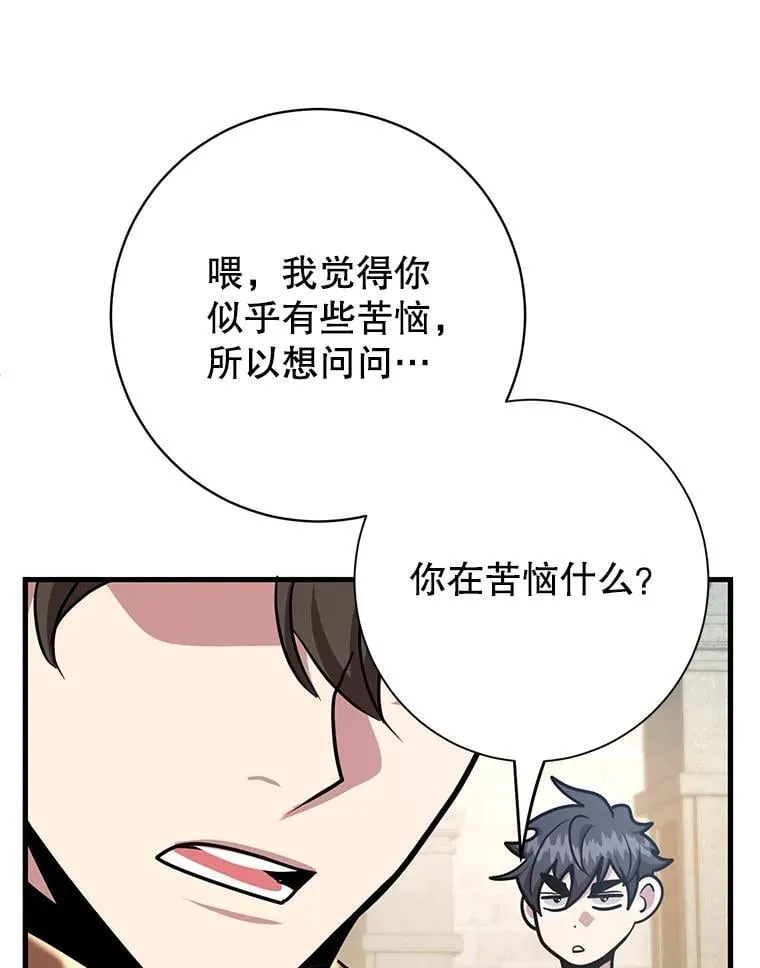 79.来到杰诺尼亚 第6页