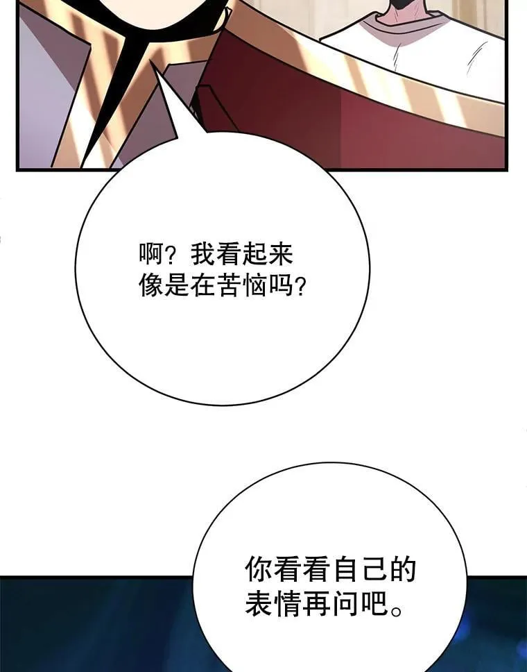 79.来到杰诺尼亚 第7页
